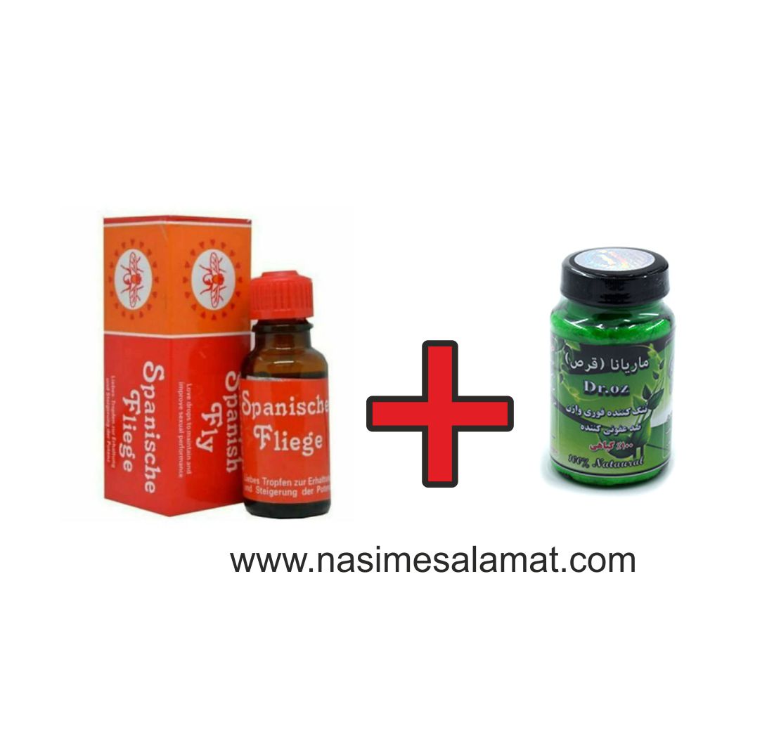 َقرص شیاف ماریانا+قطره اسپانیش فلای(تخفیف ویژه پک)