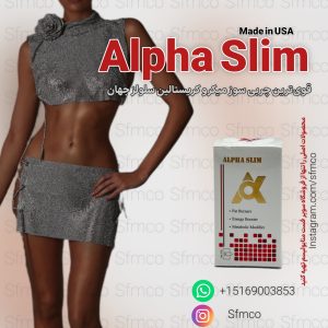 آلفا اسلیم اصل