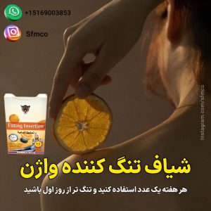 شیاف تنگ کننده واژن جگوار