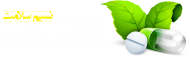 طب روناس